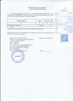 Кассовые чеки с подтверждением в Кингисеппе