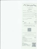 Кассовые чеки с подтверждением в Кингисеппе