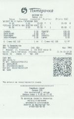 Кассовые чеки с подтверждением в Кингисеппе