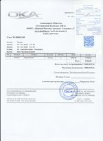 Кассовые чеки с подтверждением в Кингисеппе