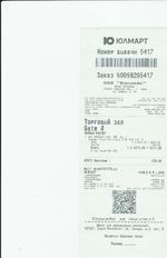 Кассовые чеки с подтверждением в Кингисеппе