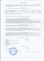 Кассовые чеки с подтверждением в Кингисеппе