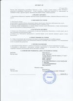 Кассовые чеки с подтверждением в Кингисеппе