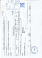 Кассовые чеки с подтверждением в Кингисеппе