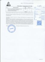 Кассовые чеки с подтверждением в Кингисеппе